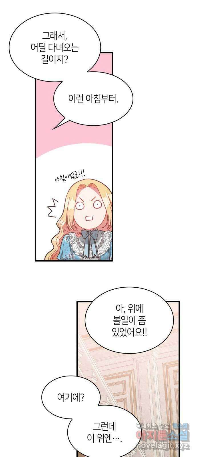 108명의 그녀들 43화 51
