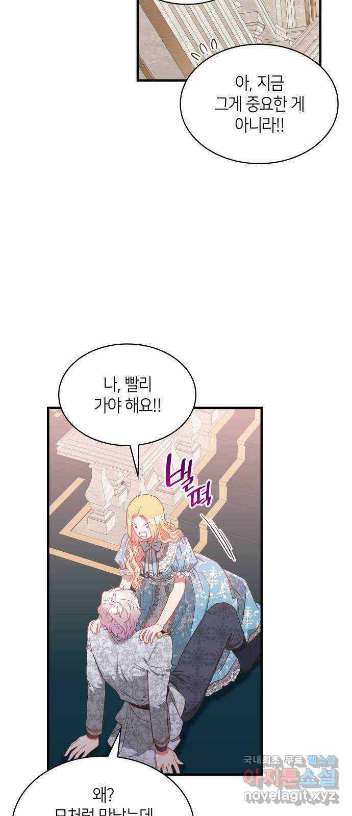 108명의 그녀들 43화 52