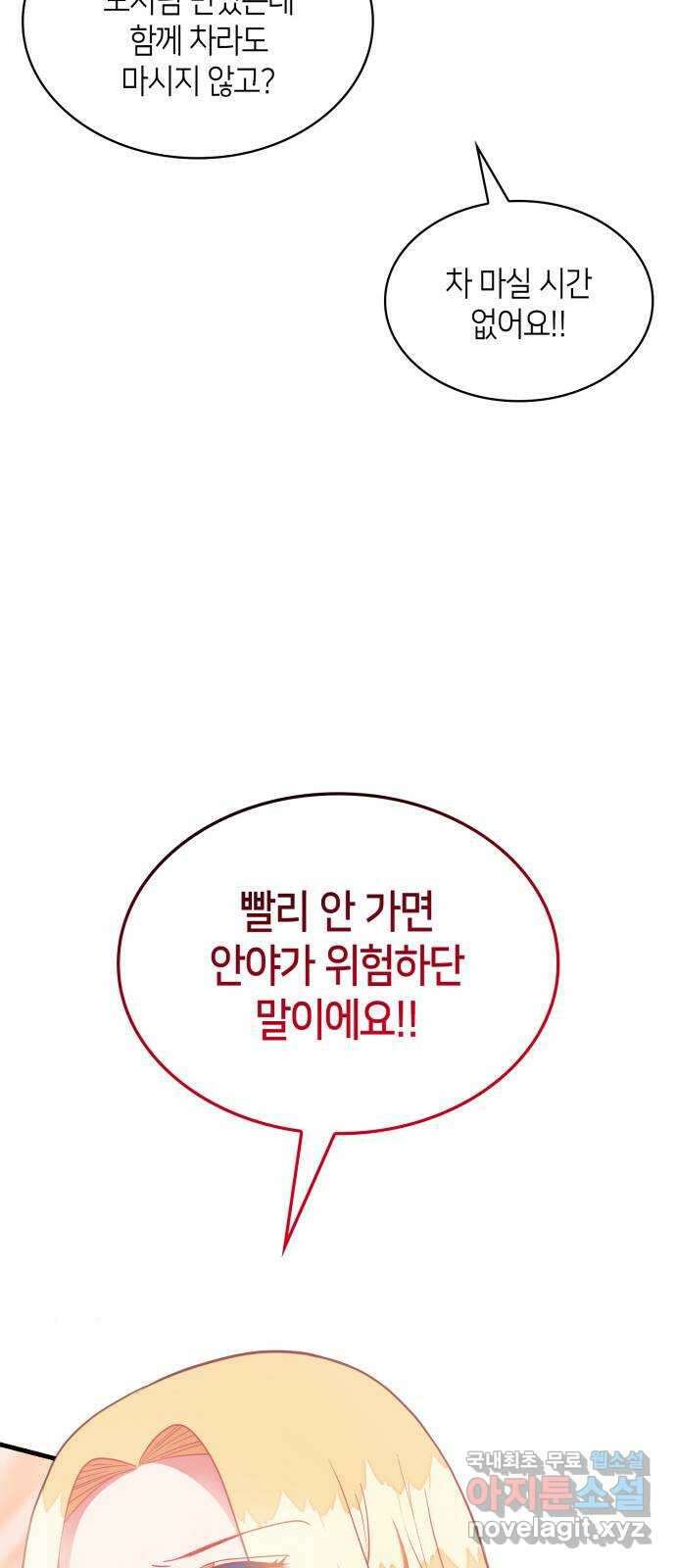 108명의 그녀들 43화 53