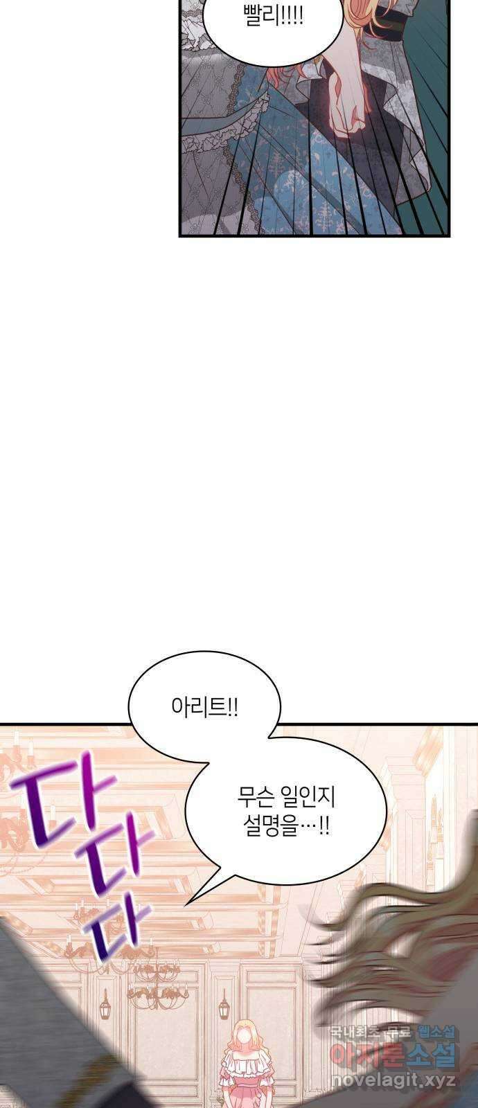 108명의 그녀들 43화 55