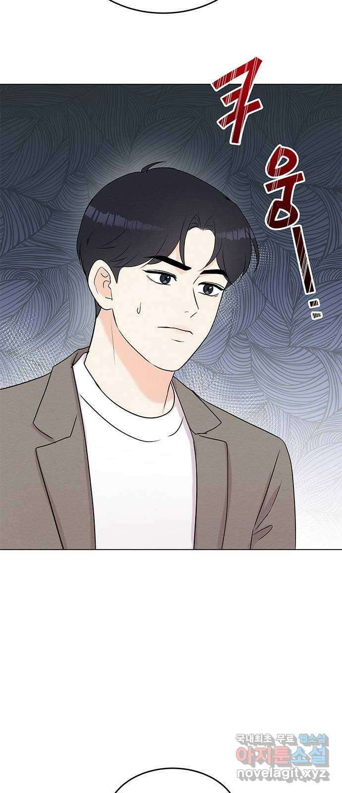 보스의 노골적 취향 87화 2