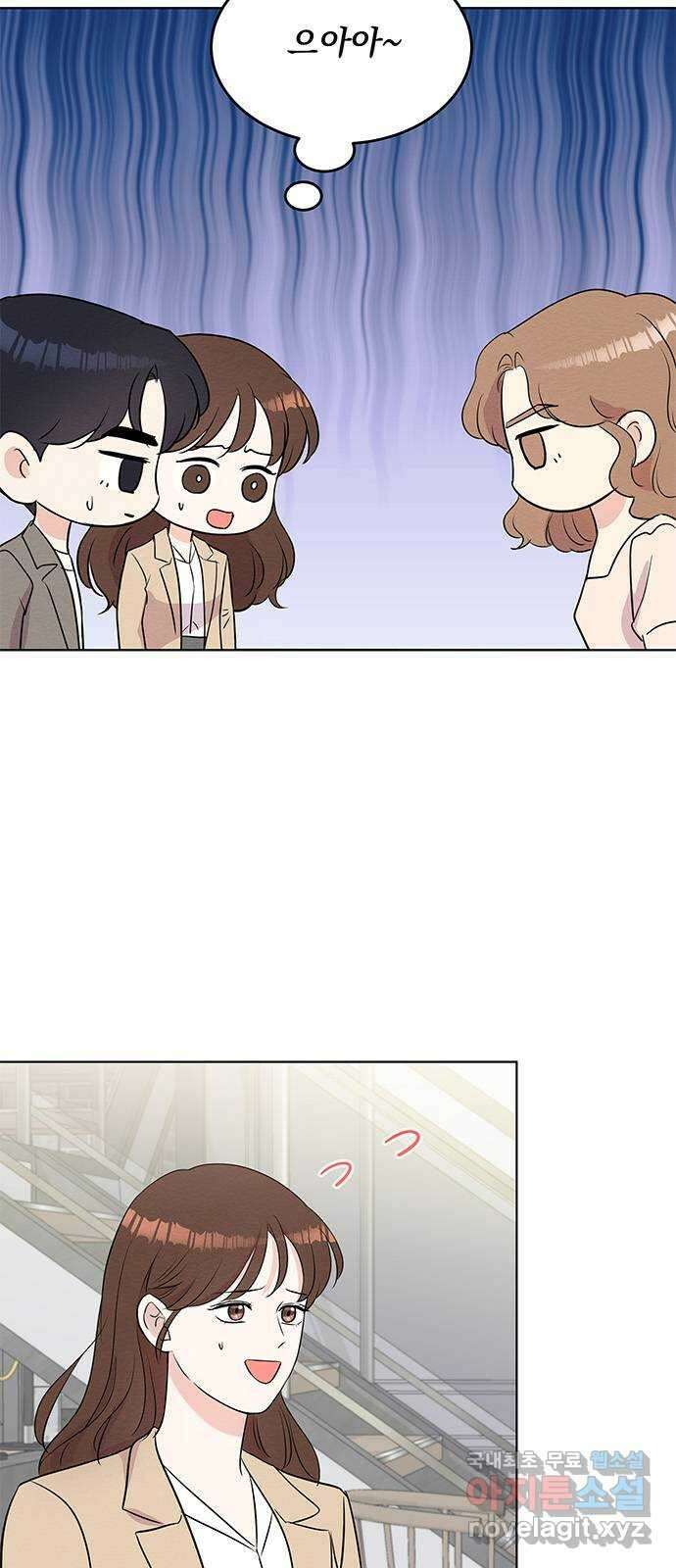 보스의 노골적 취향 87화 3