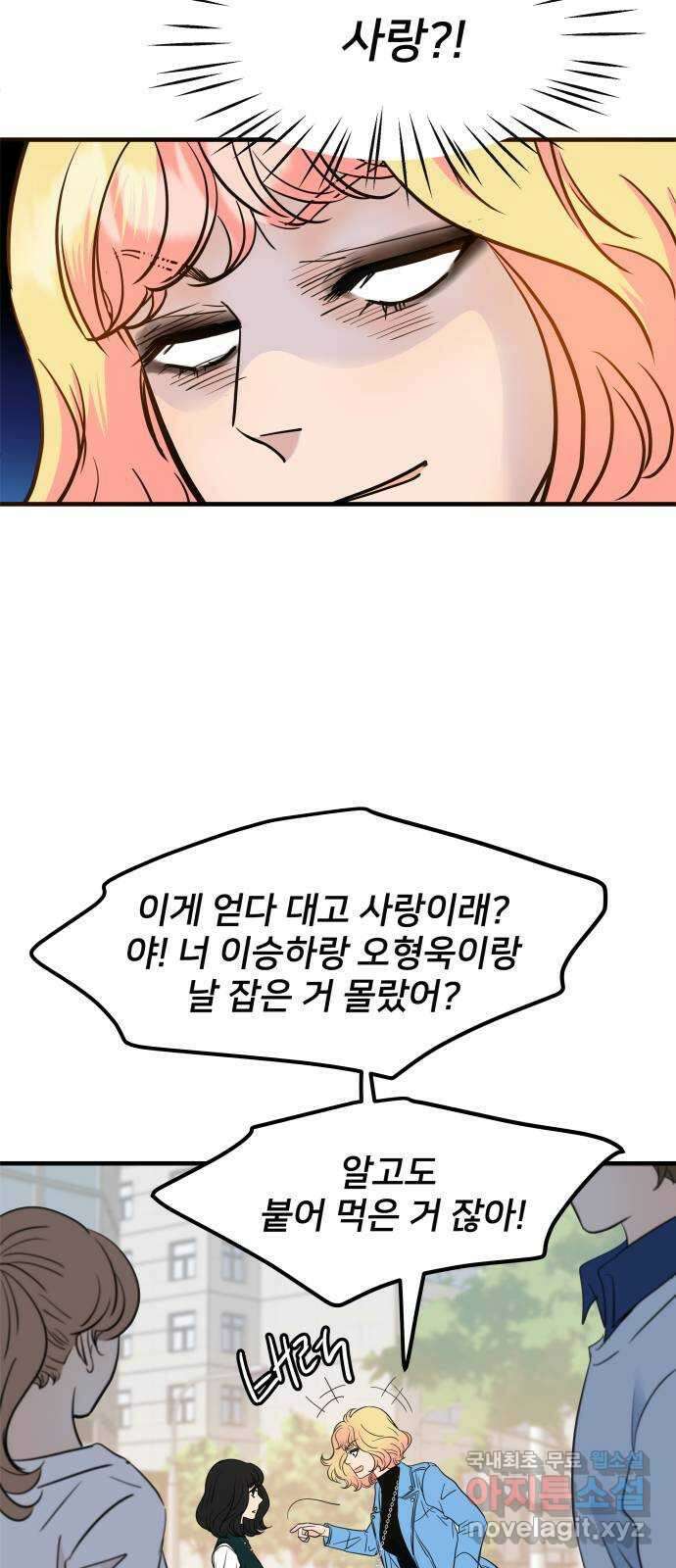 신혼부부 생활 백서 16화 6
