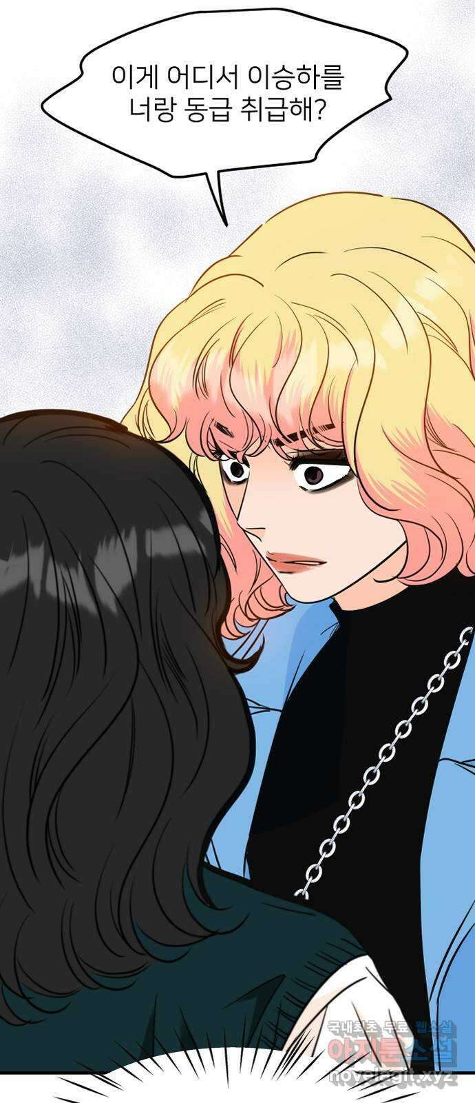 신혼부부 생활 백서 16화 12