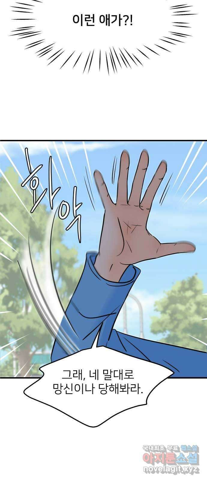 신혼부부 생활 백서 16화 13