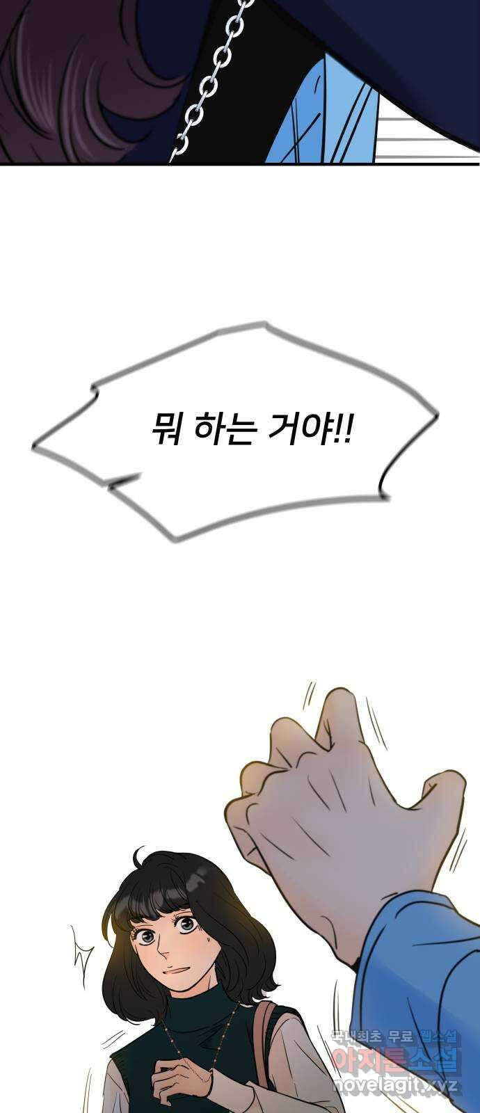 신혼부부 생활 백서 16화 17
