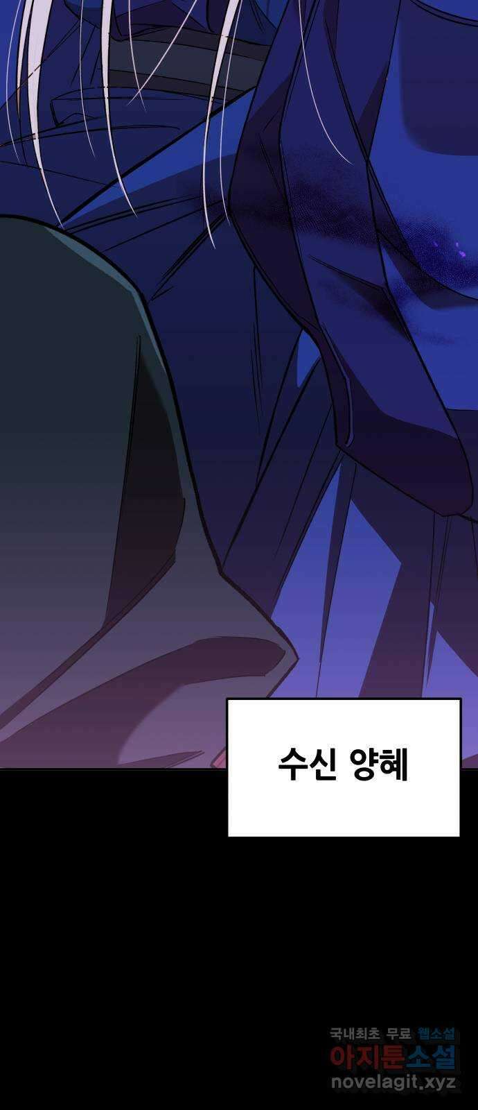 여신님의 호랑이 공략법 26화 : 초련 3