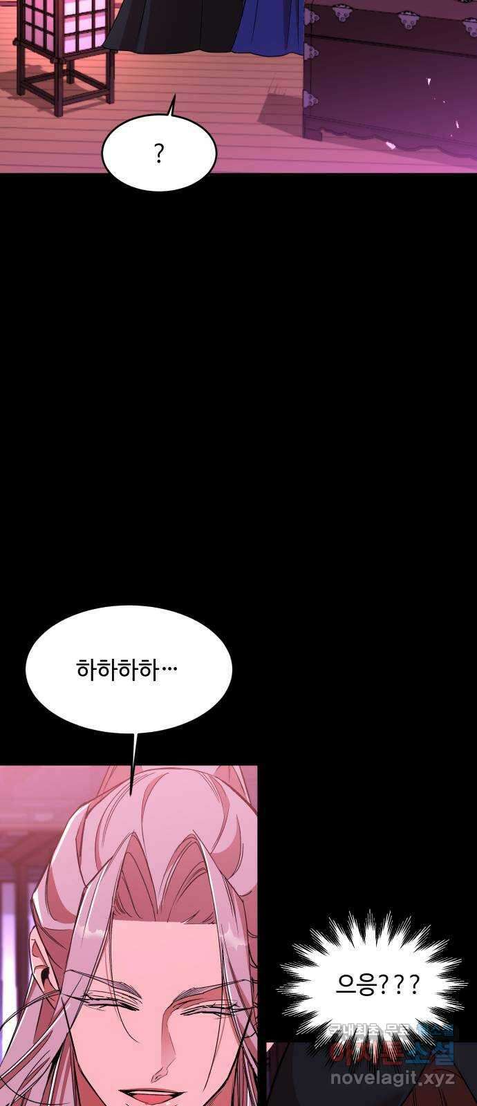 여신님의 호랑이 공략법 26화 : 초련 22