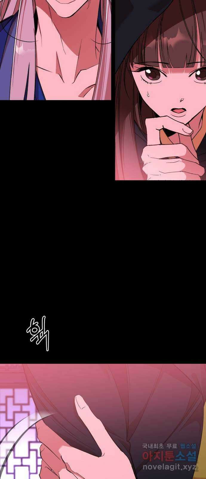 여신님의 호랑이 공략법 26화 : 초련 23