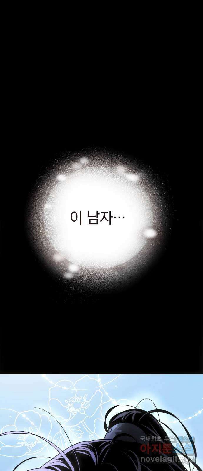 천년간 노려왔습니다 29화 1