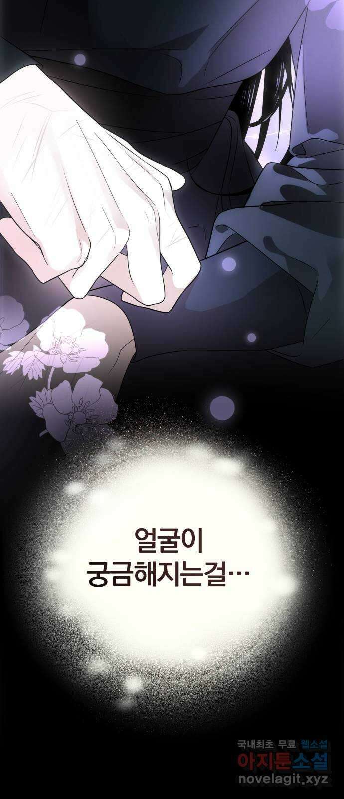 천년간 노려왔습니다 29화 3