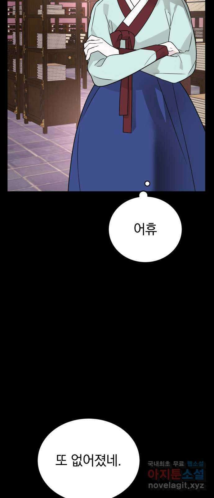 천년간 노려왔습니다 29화 5
