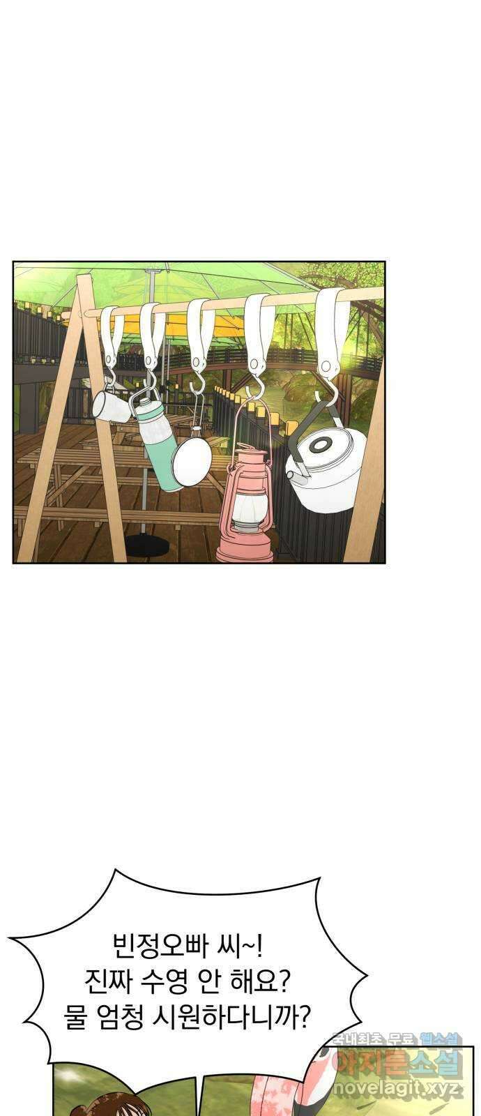 결혼까지 망상했어! 115화 연상의 그녀(2) 1