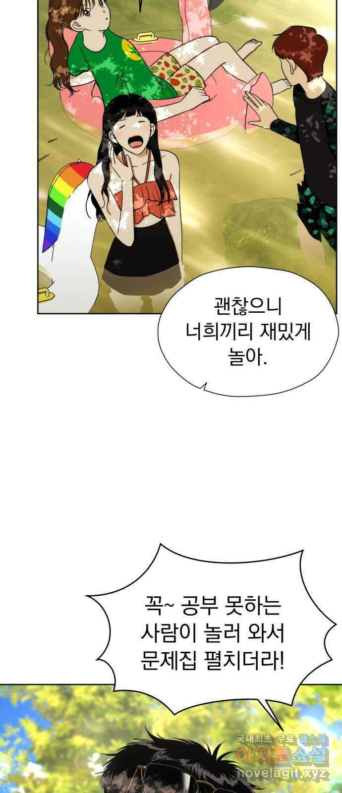 결혼까지 망상했어! 115화 연상의 그녀(2) 2