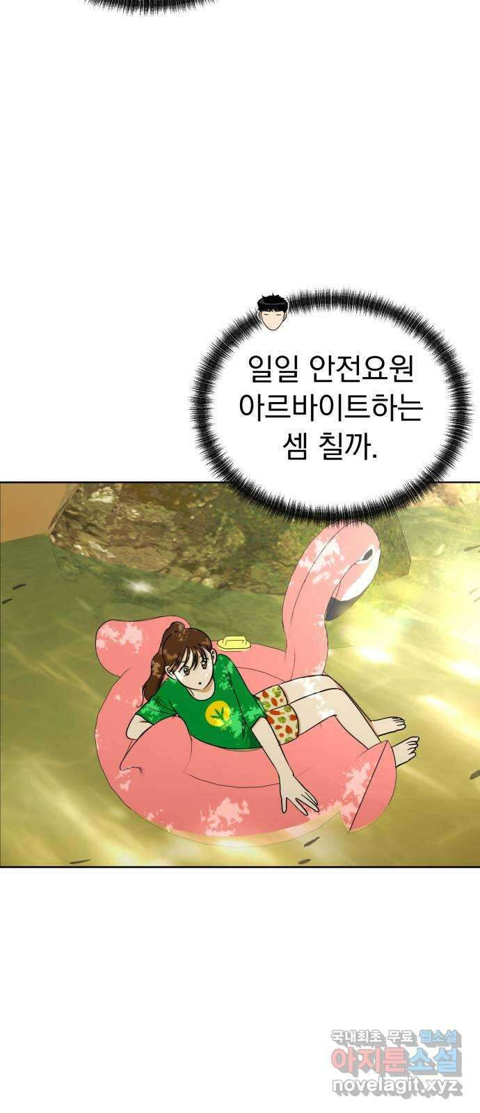 결혼까지 망상했어! 115화 연상의 그녀(2) 5