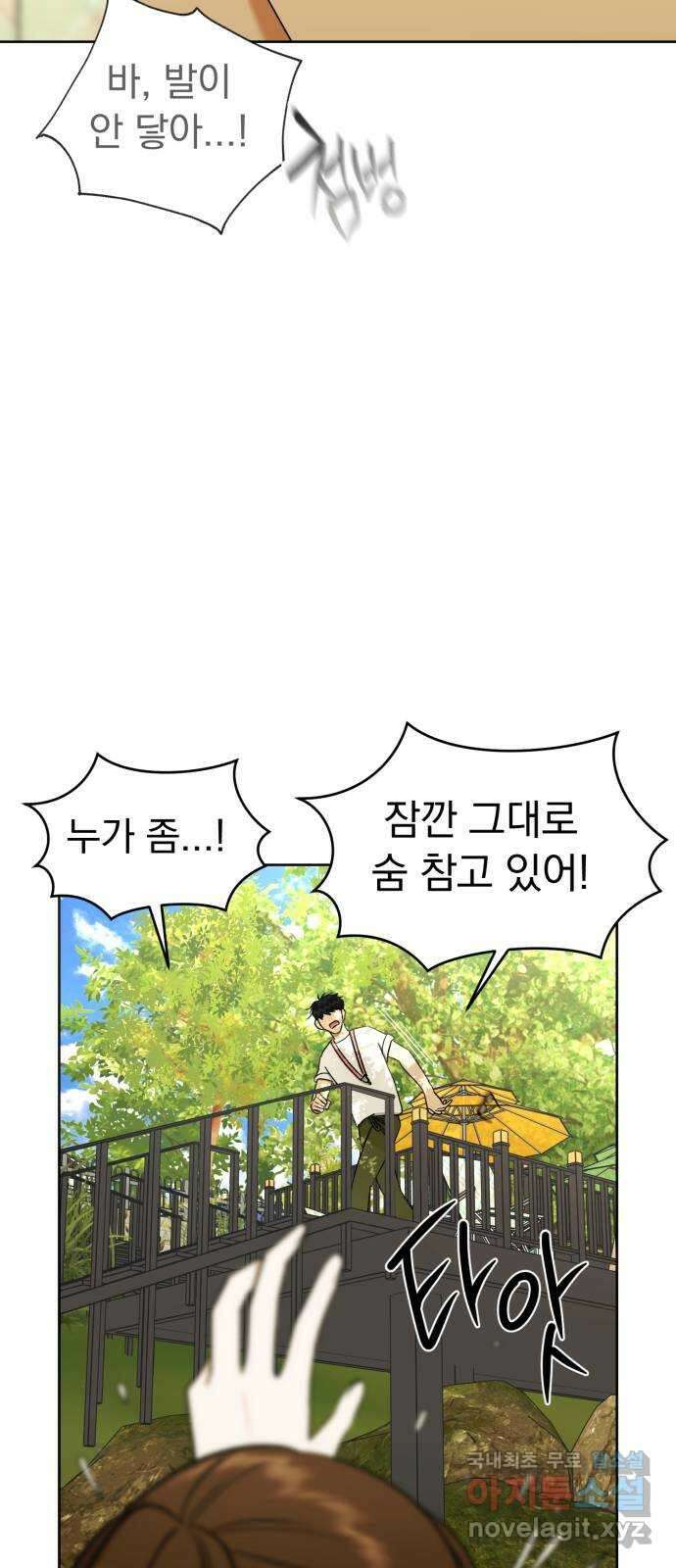 결혼까지 망상했어! 115화 연상의 그녀(2) 8