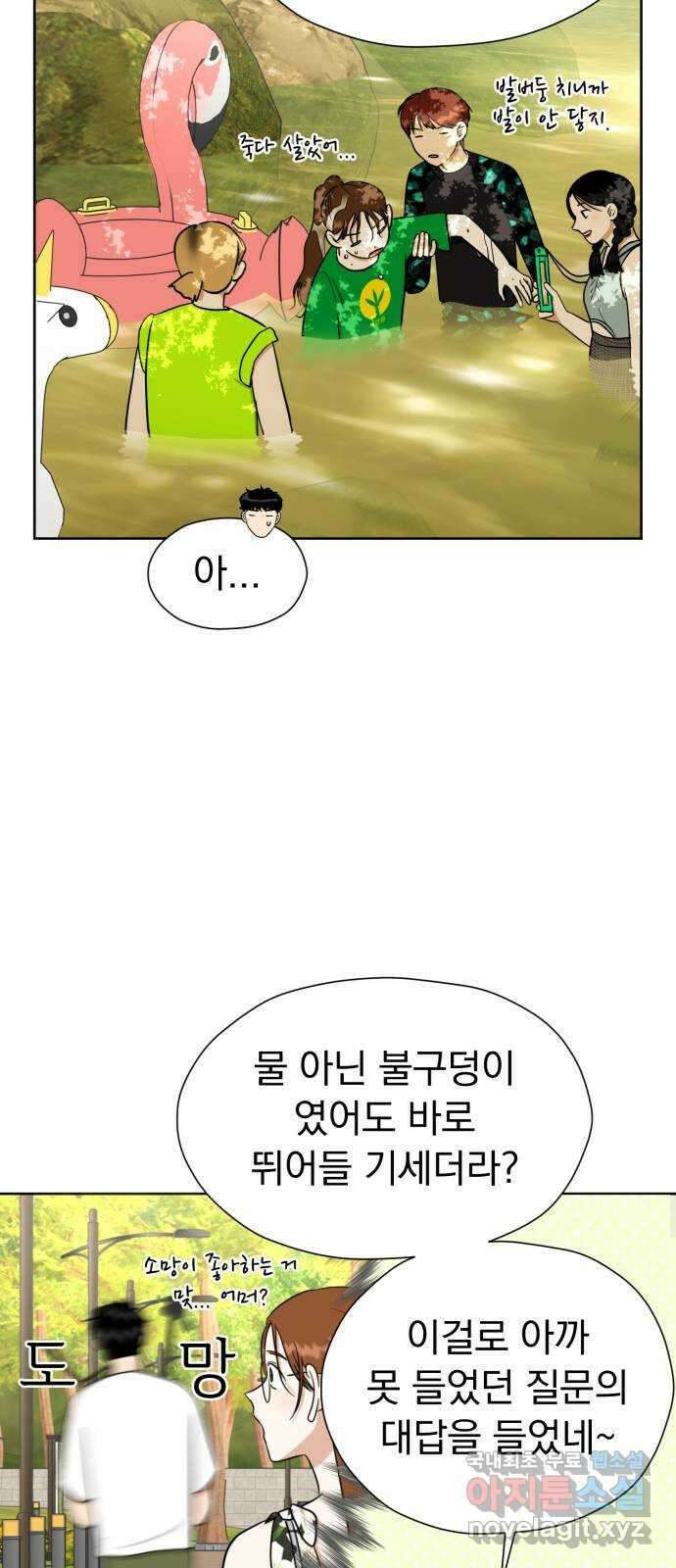 결혼까지 망상했어! 115화 연상의 그녀(2) 13