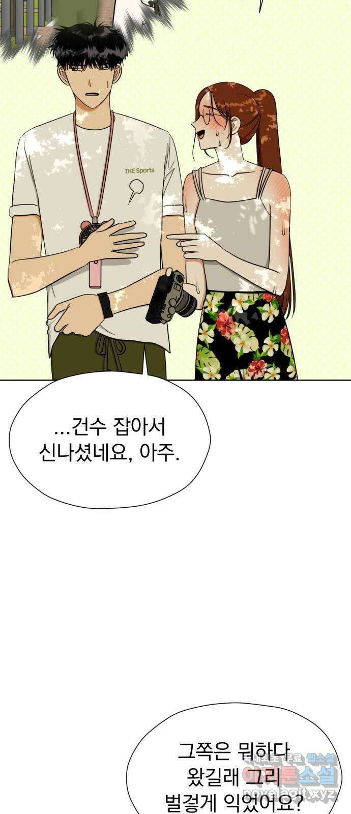 결혼까지 망상했어! 115화 연상의 그녀(2) 14