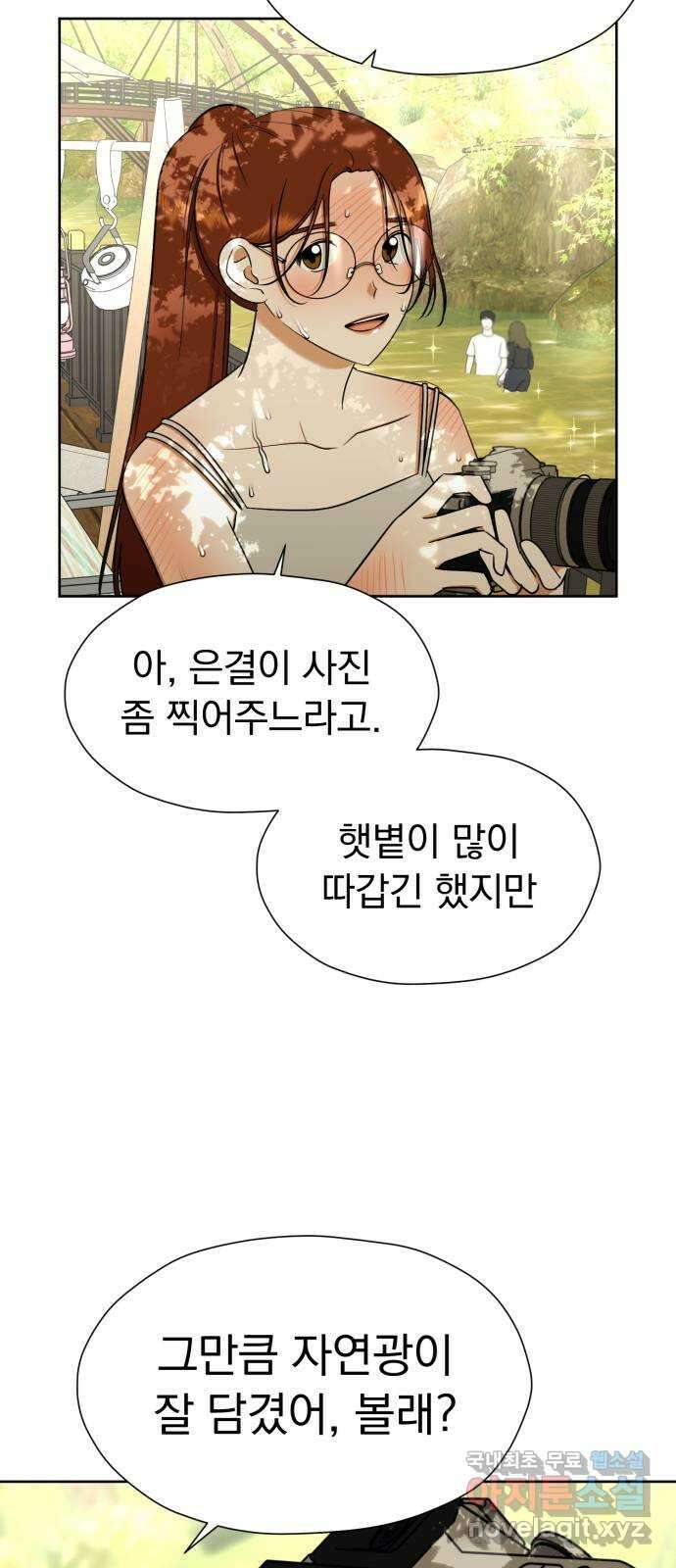 결혼까지 망상했어! 115화 연상의 그녀(2) 15