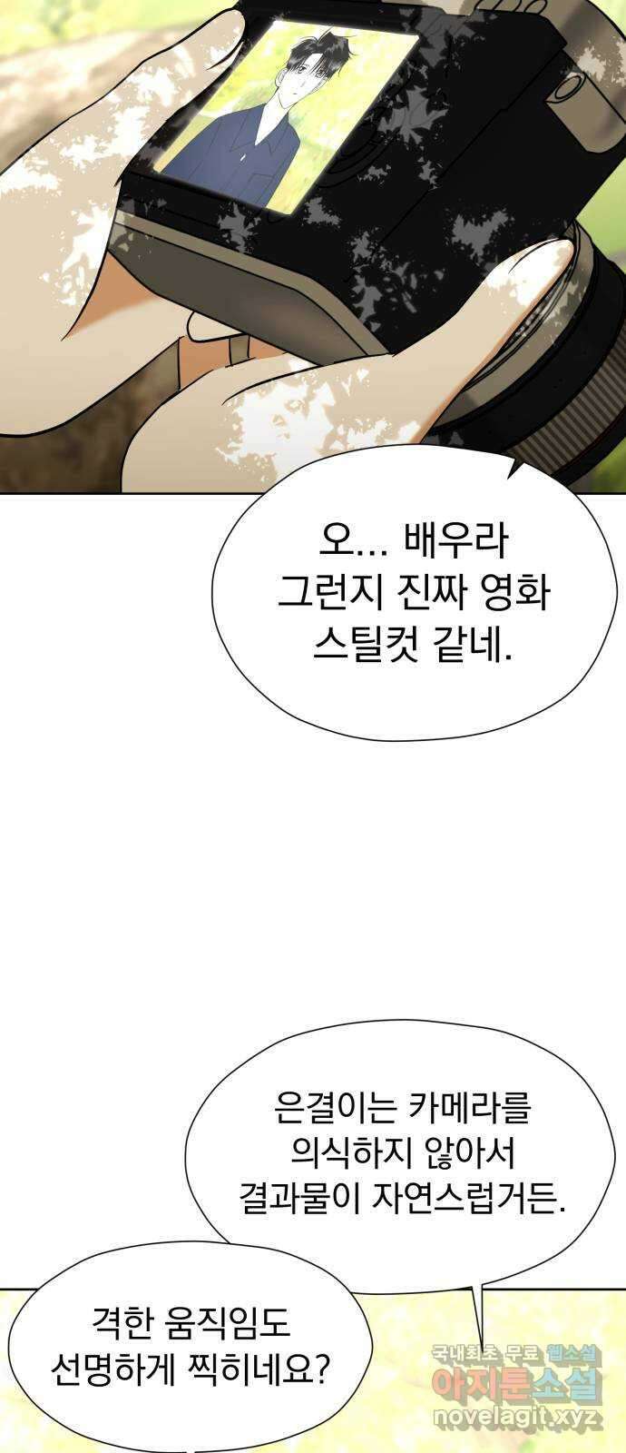 결혼까지 망상했어! 115화 연상의 그녀(2) 16
