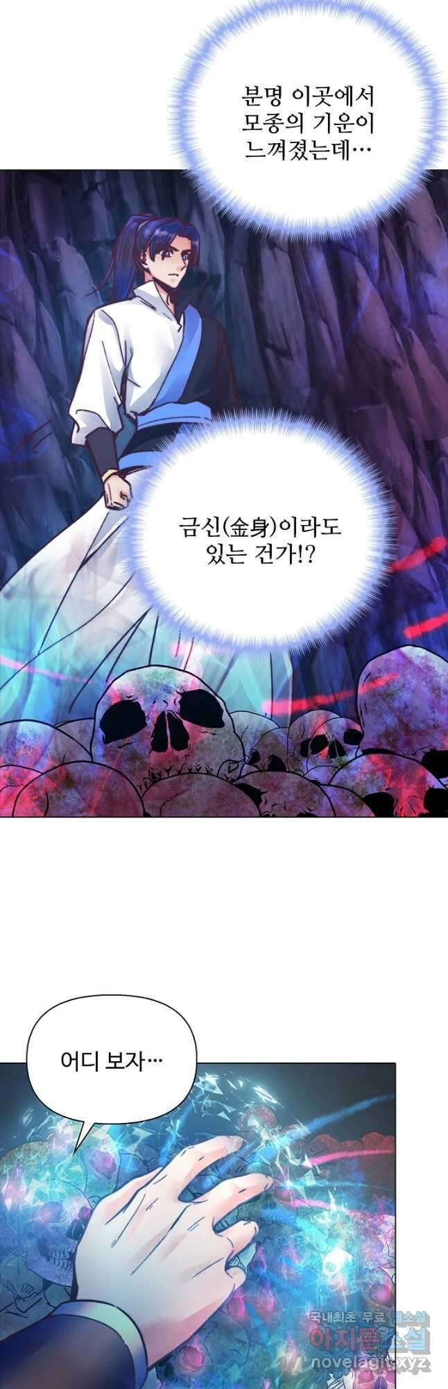 수선환생록 지존의 귀환 35화 2