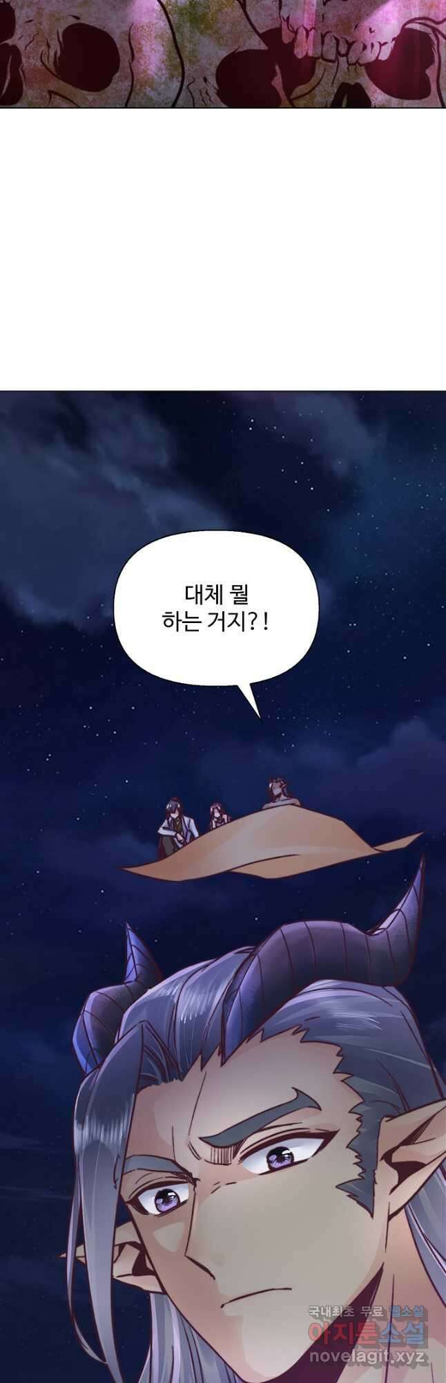 수선환생록 지존의 귀환 35화 7
