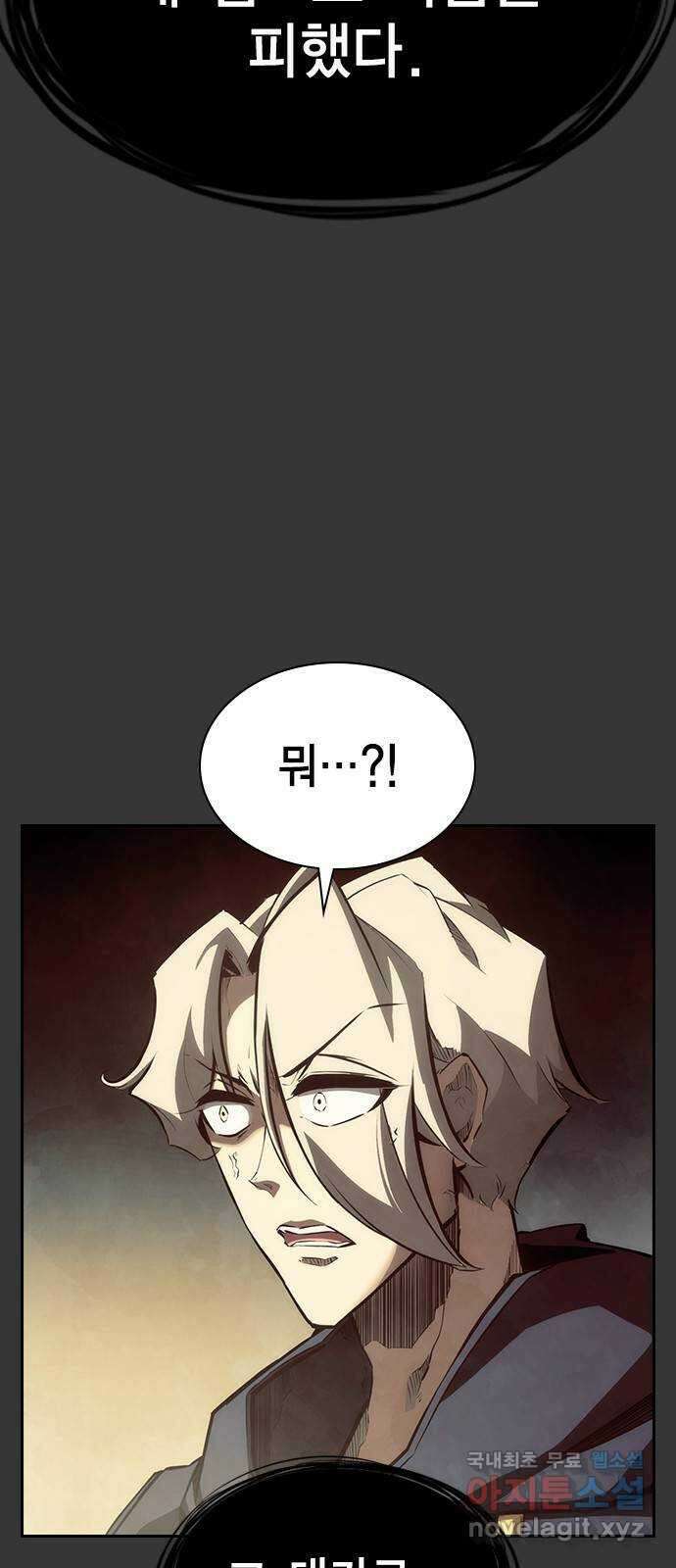 노량진 공격대 30화 6