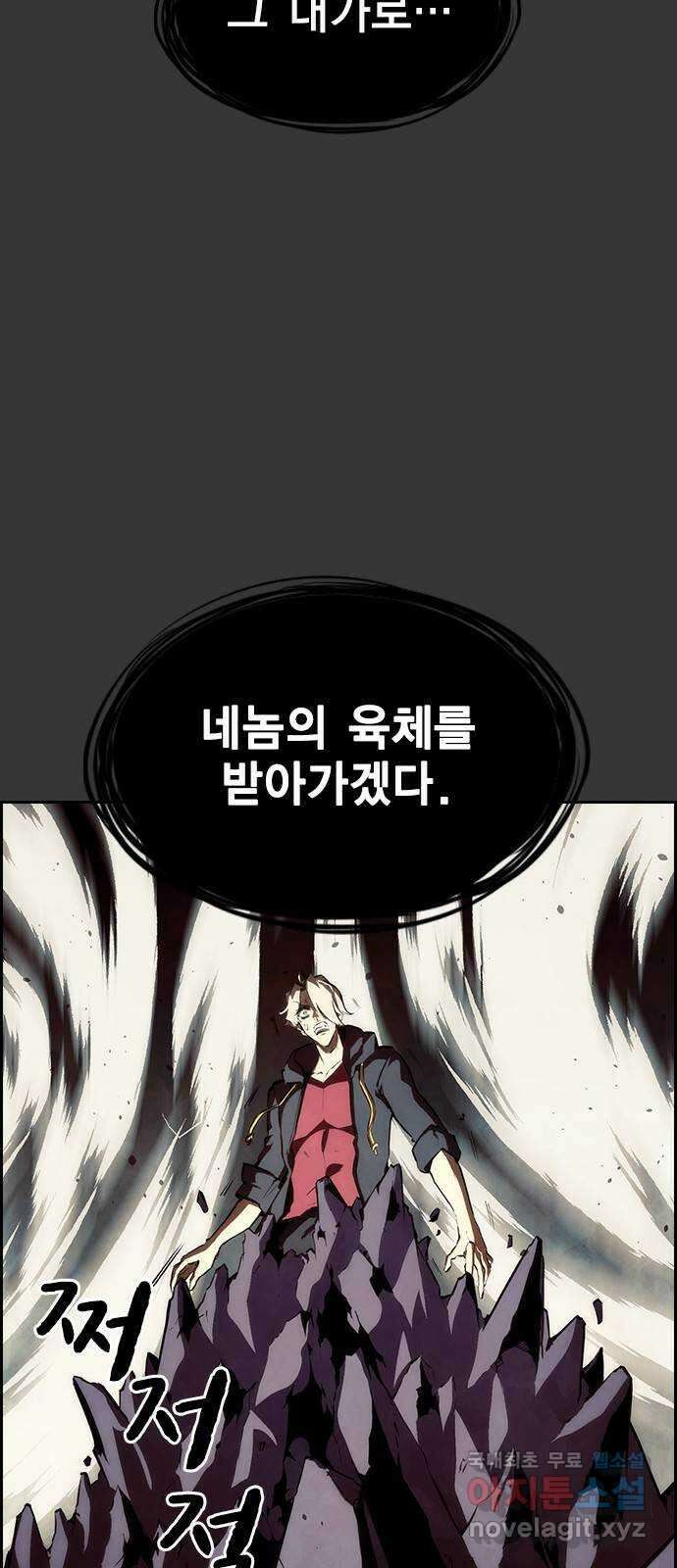 노량진 공격대 30화 7