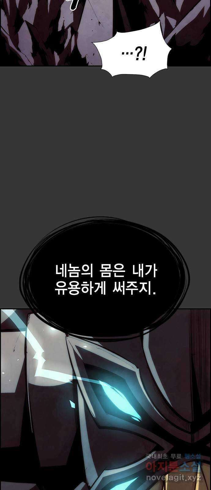 노량진 공격대 30화 8