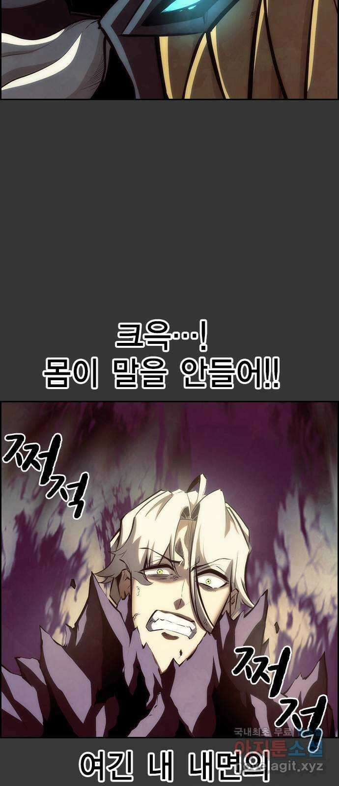 노량진 공격대 30화 9