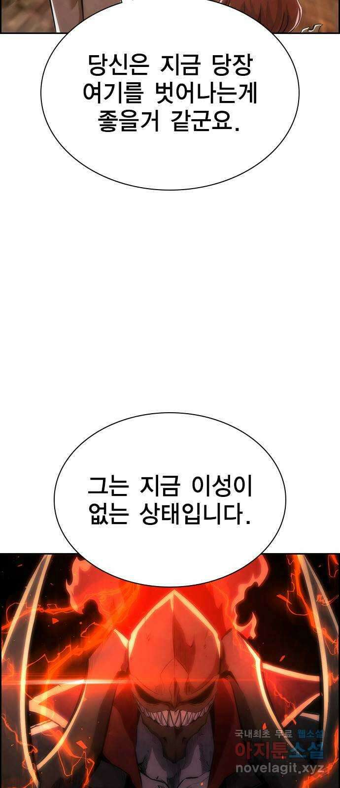 노량진 공격대 30화 12