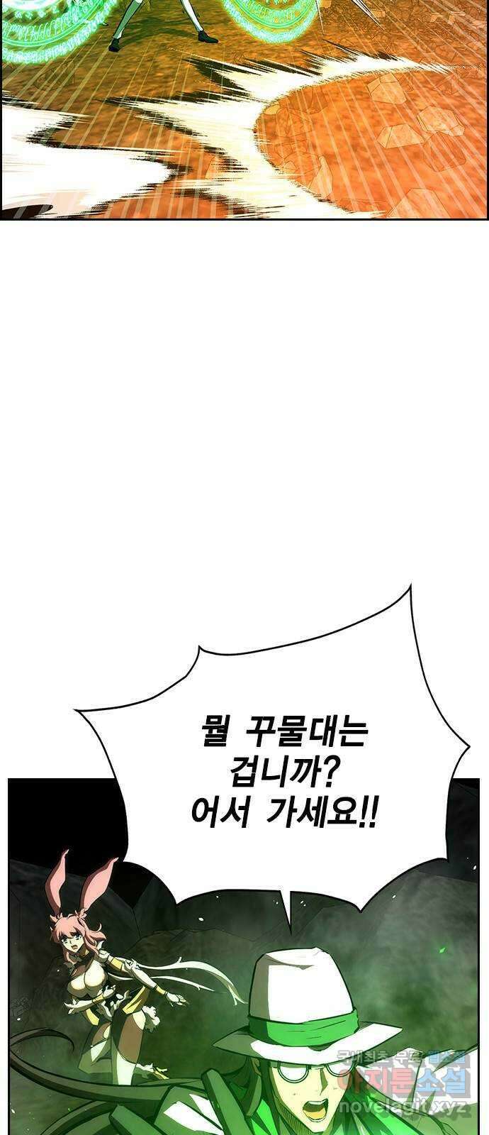 노량진 공격대 30화 17