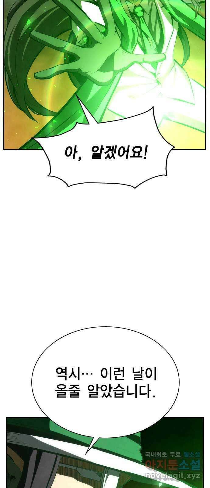 노량진 공격대 30화 18