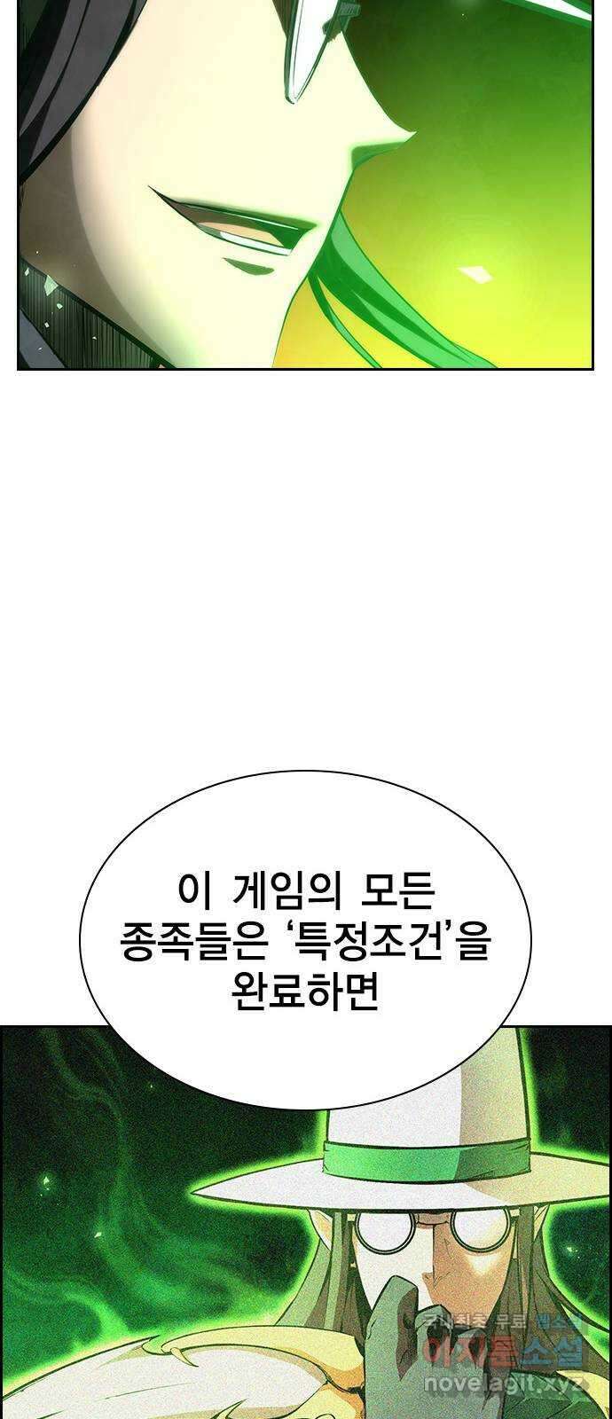 노량진 공격대 30화 19