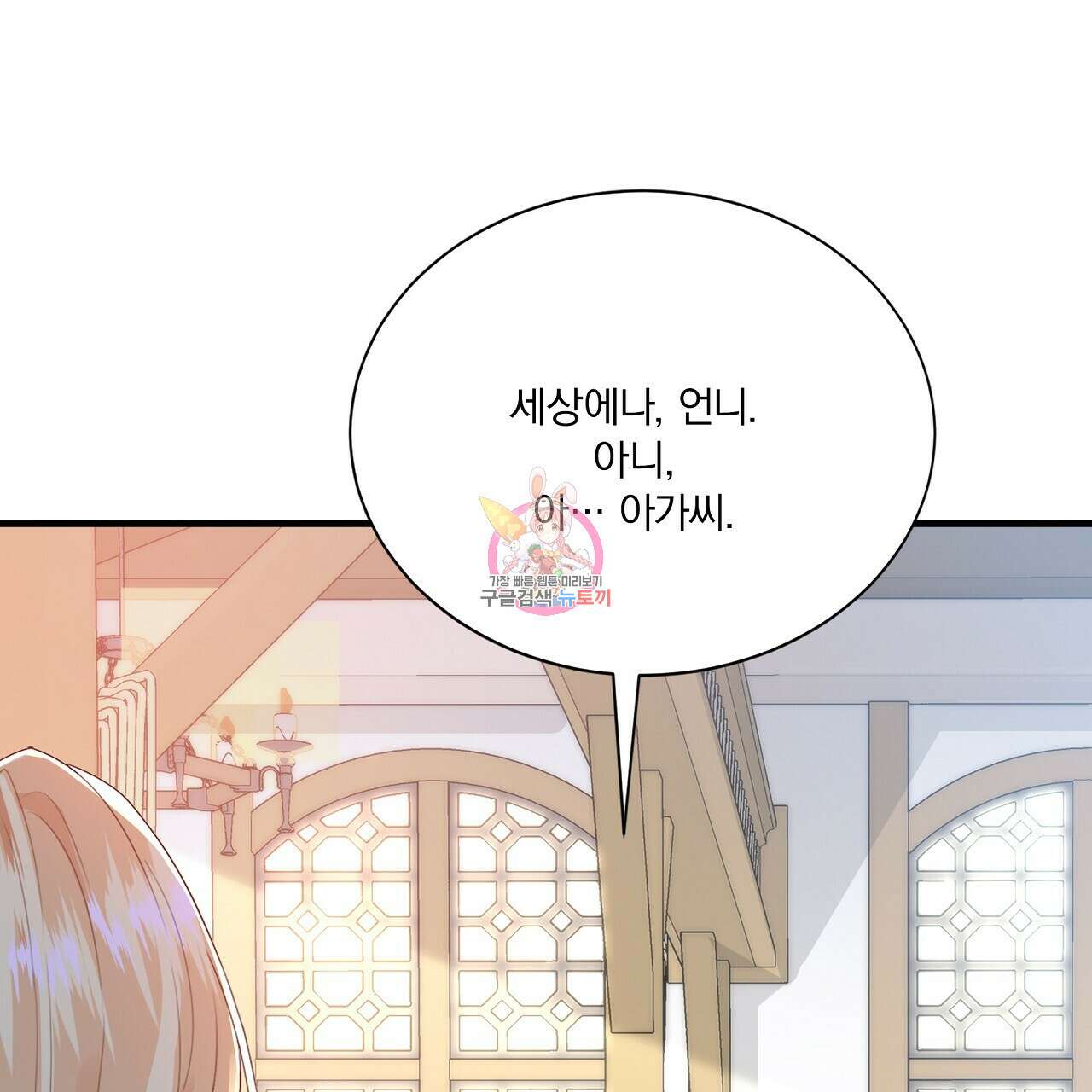 잠 못 드는 시녀의 밤 41화 1