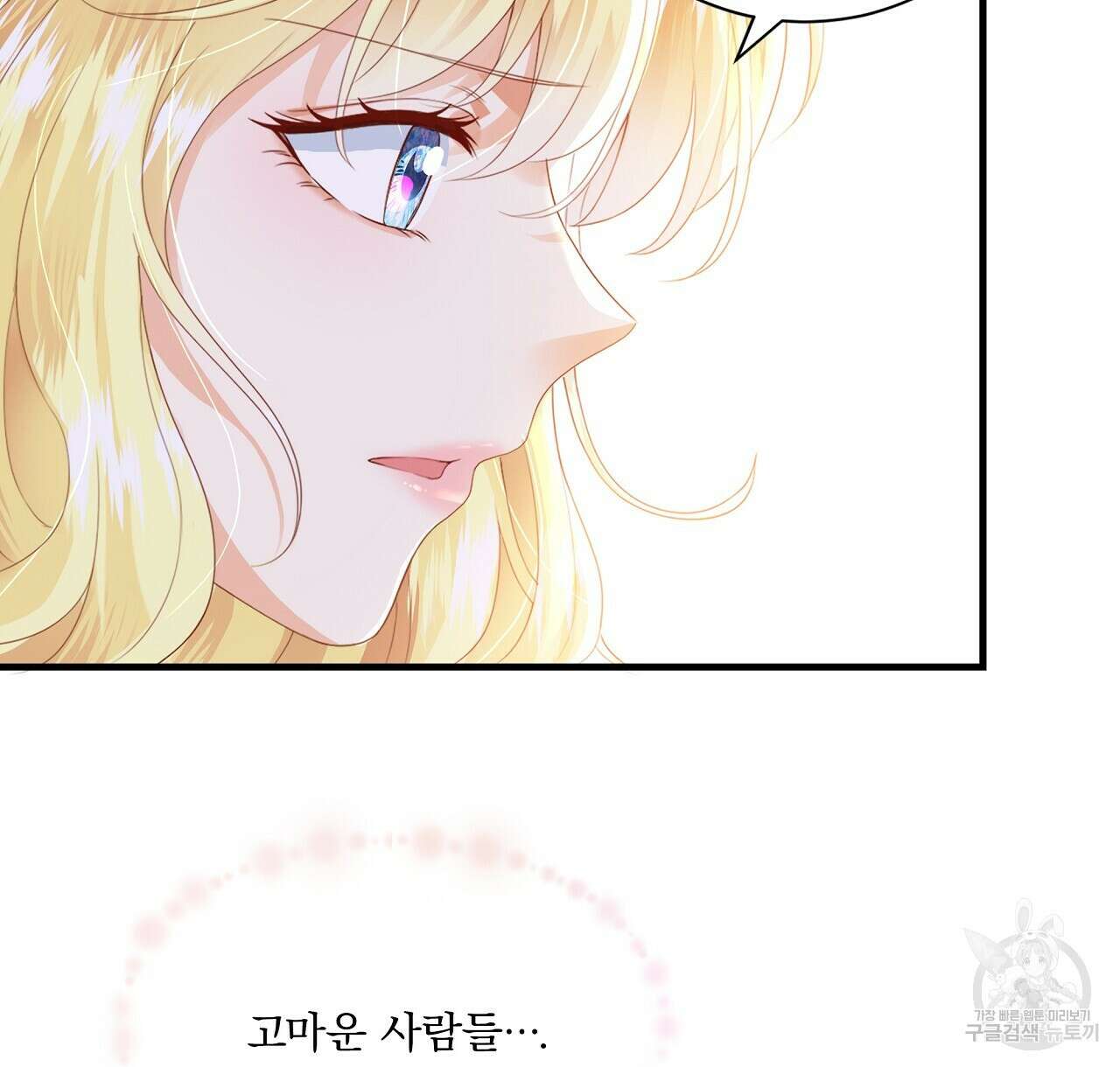 잠 못 드는 시녀의 밤 41화 6