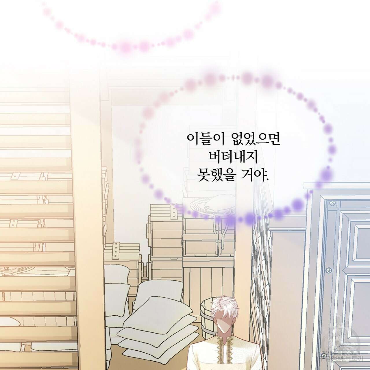 잠 못 드는 시녀의 밤 41화 7