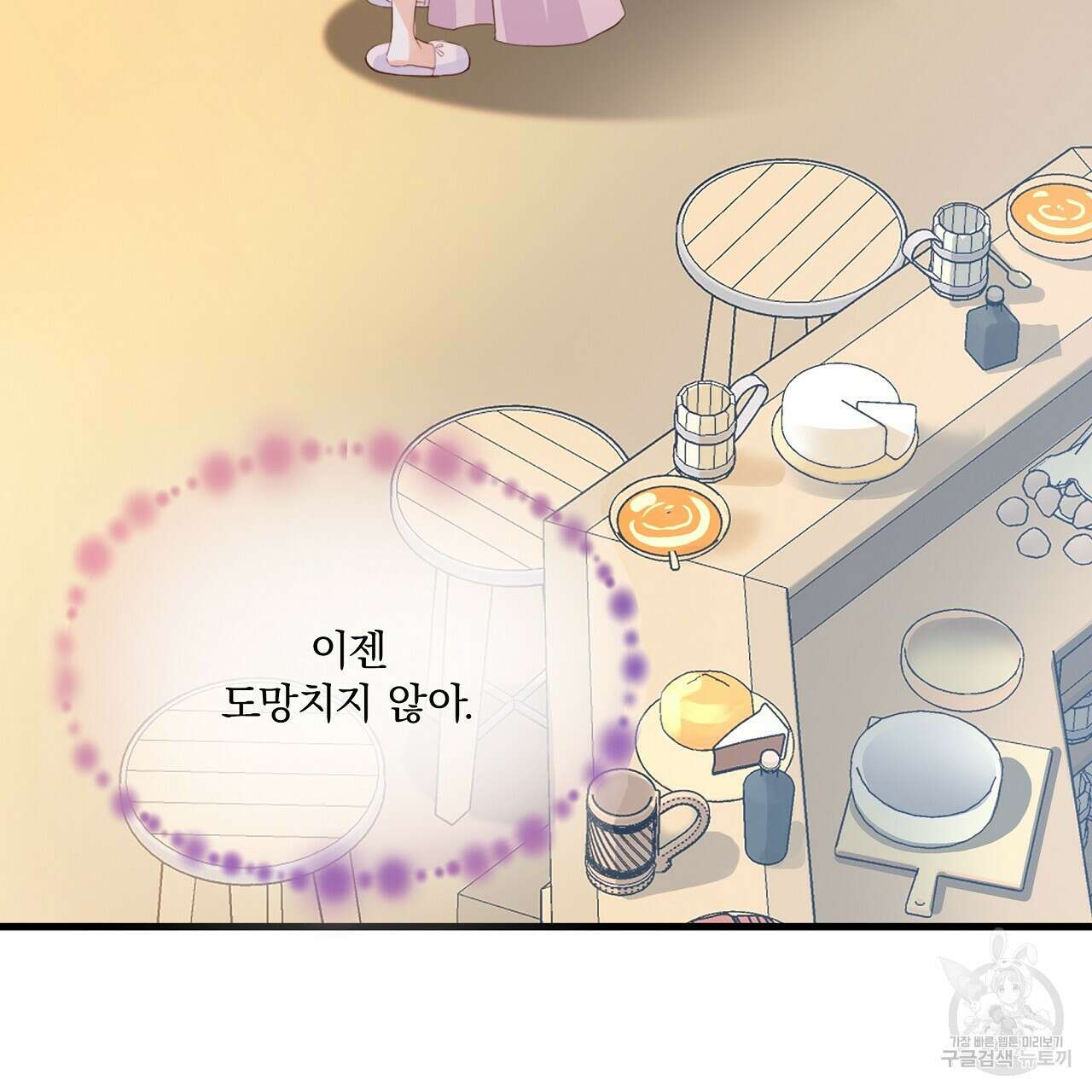 잠 못 드는 시녀의 밤 41화 9