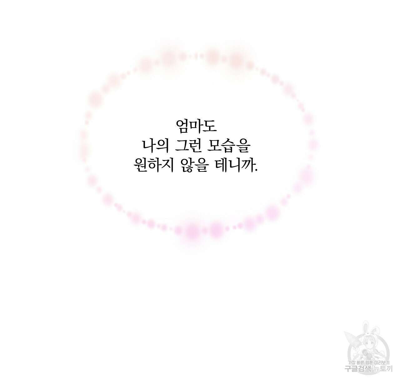 잠 못 드는 시녀의 밤 41화 10