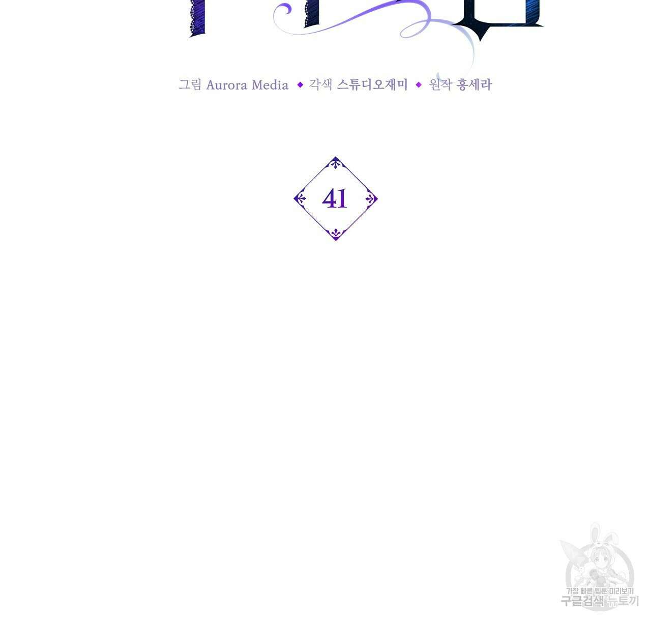 잠 못 드는 시녀의 밤 41화 12
