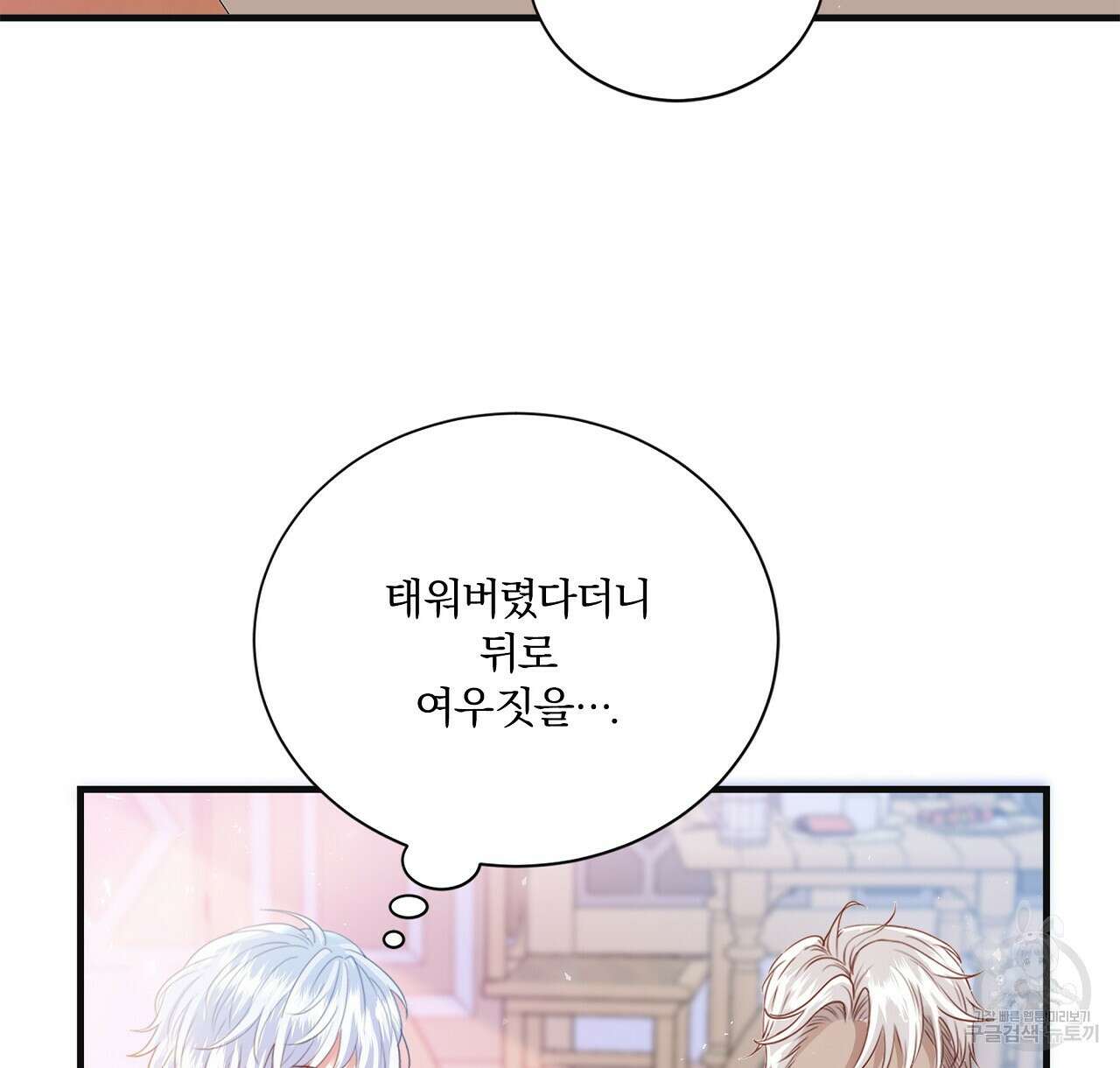 잠 못 드는 시녀의 밤 41화 16
