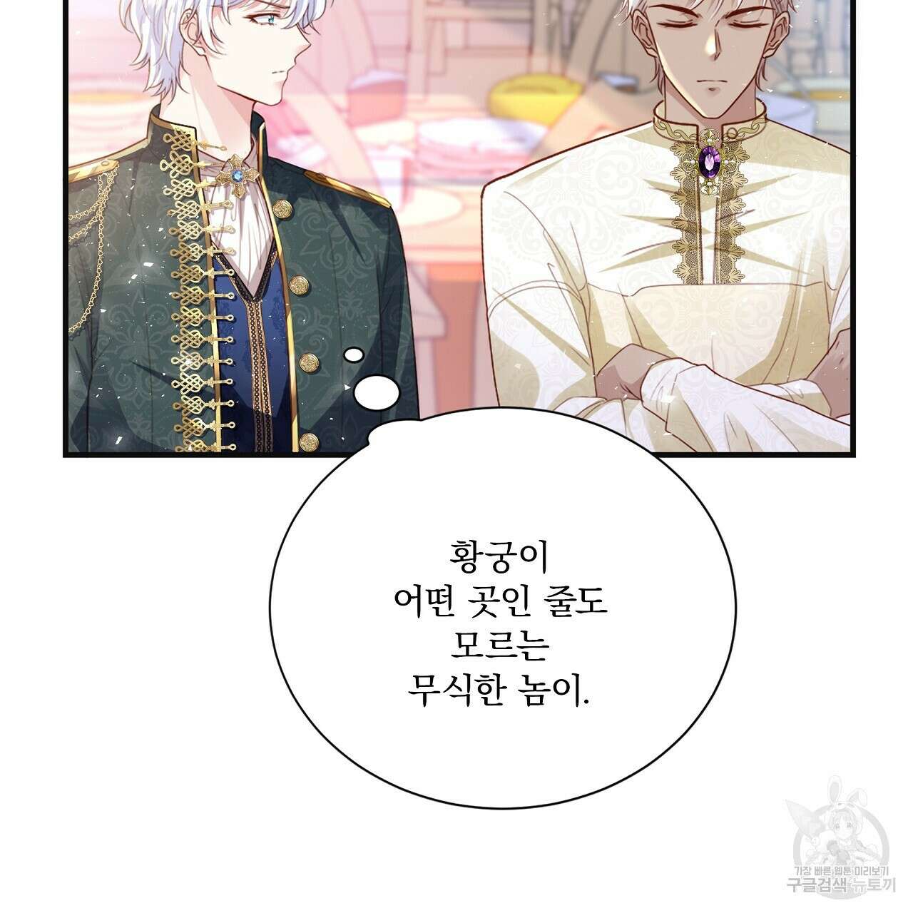 잠 못 드는 시녀의 밤 41화 17