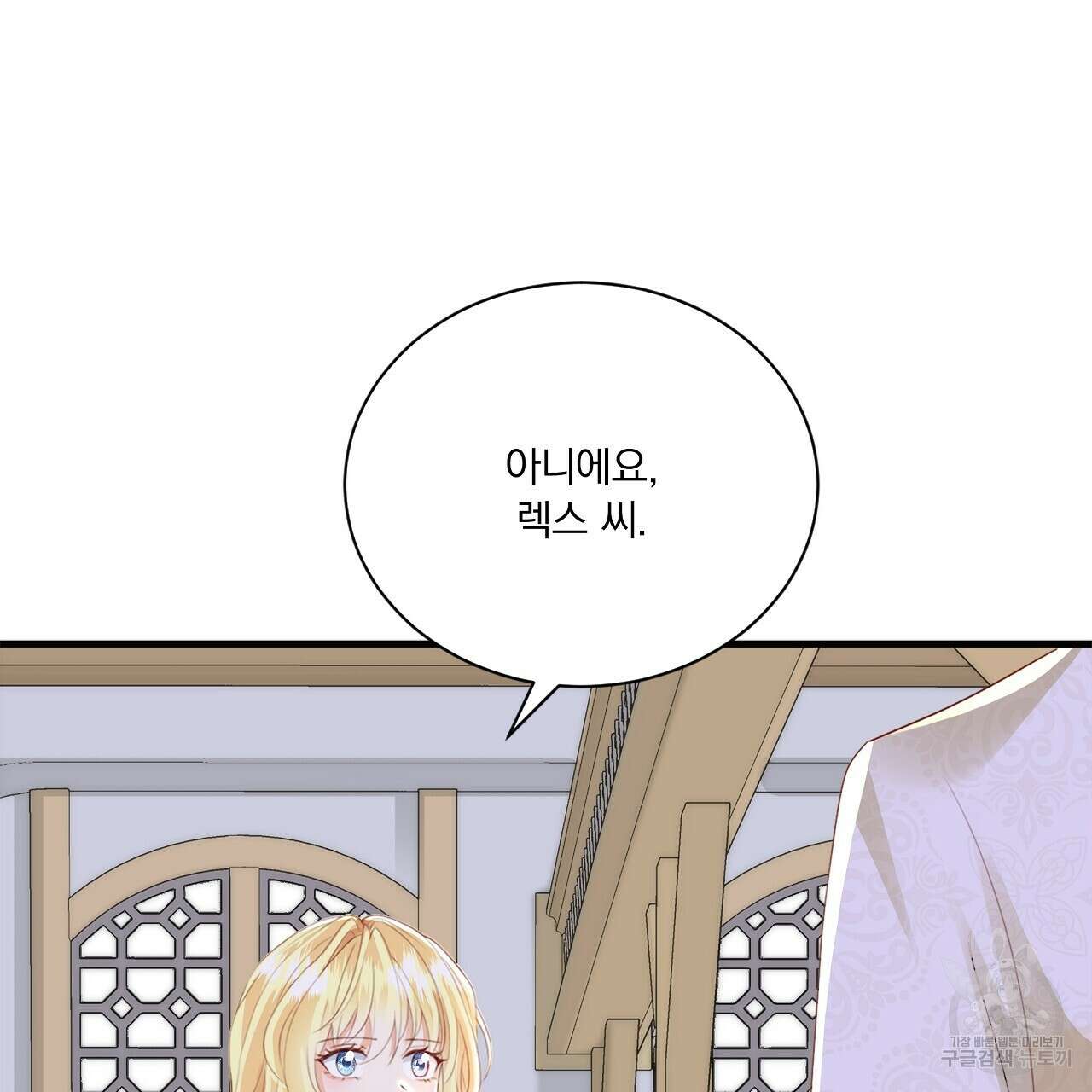 잠 못 드는 시녀의 밤 41화 21