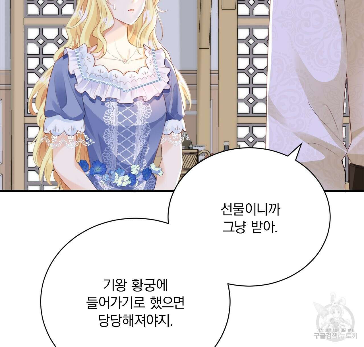 잠 못 드는 시녀의 밤 41화 22