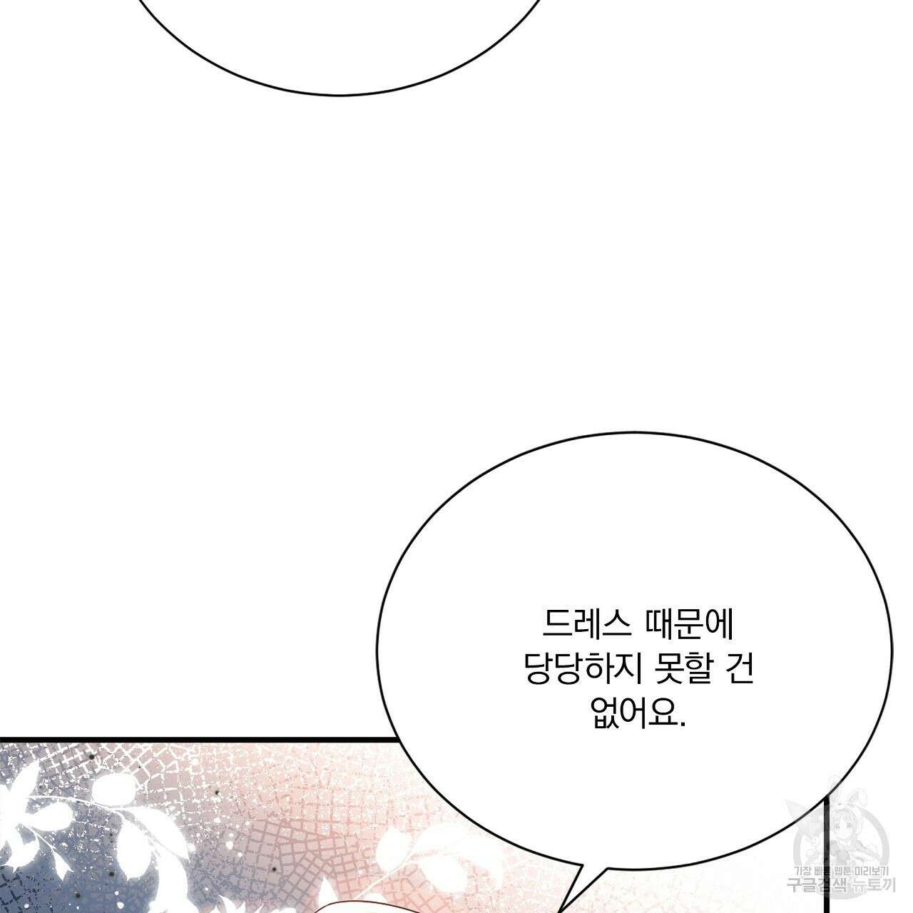 잠 못 드는 시녀의 밤 41화 23