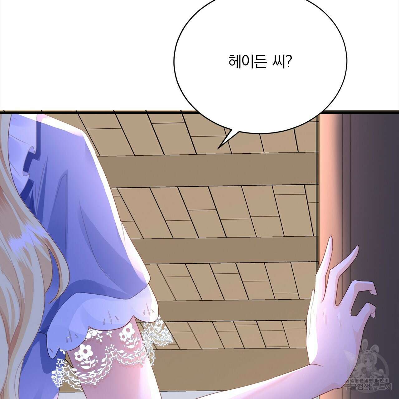 잠 못 드는 시녀의 밤 41화 35