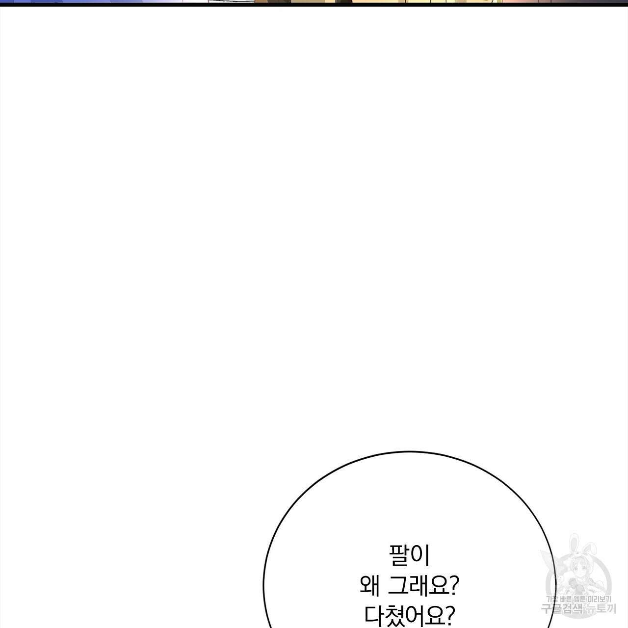 잠 못 드는 시녀의 밤 41화 37