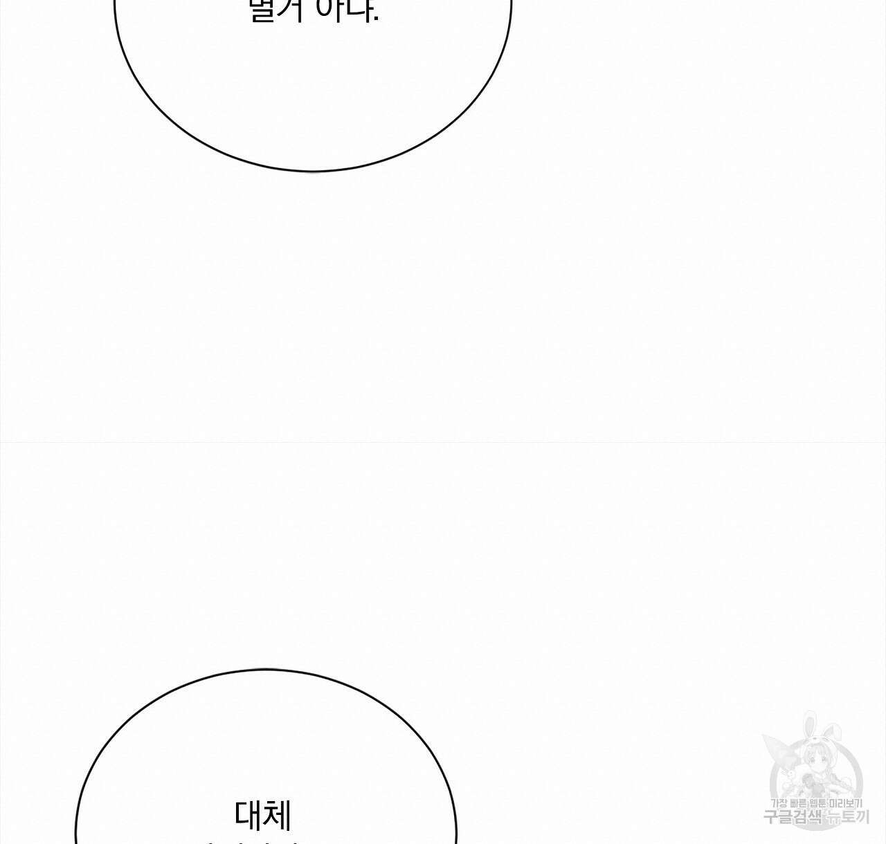 잠 못 드는 시녀의 밤 41화 40