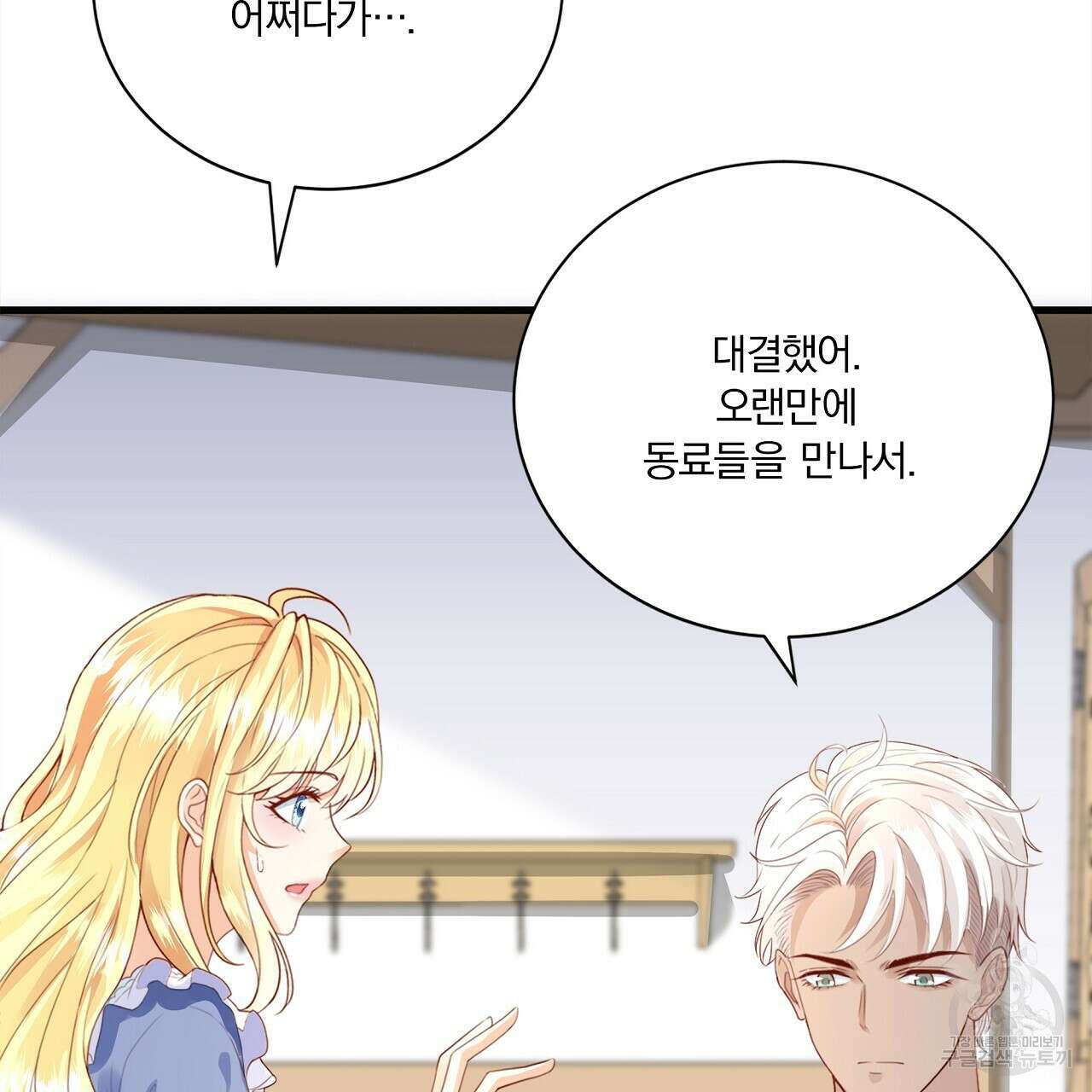 잠 못 드는 시녀의 밤 41화 41