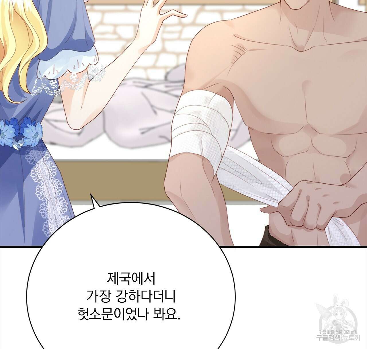 잠 못 드는 시녀의 밤 41화 42